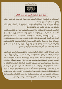 بيان الحزب التركستاني 1.jpeg