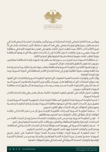 وزارة الخارجية والمغتربين....jpg