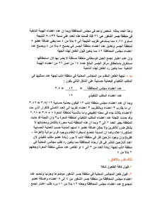 قرار لجنة الطعون 3.jpg