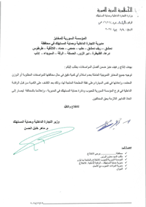 المؤسسة العامة للمخابز.jpg