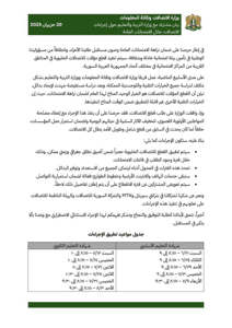 وزارة الاتصالات- بيان مشترك مع وزارة التربية حول الاتصالات خلال الامتحانات- 20 -6-2025.jpg