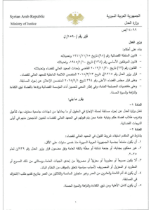 تُعلن وزارة العدل عن إجراء مسابقة لحملة الإجازة في الحقوق أو ما يعادلها من شهادات جامعية معترف بها، لتأهيل وتدريب طلاب قضاة حكم ونيابة عامة.jpg