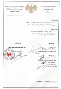 اللجنة العليا لانتخابات مجلس الشعب -  توقيع مذكرة تفاهم مع منظمات مدنية لتنفيذ برامج تدريبية 6-9-2025-2.jpg