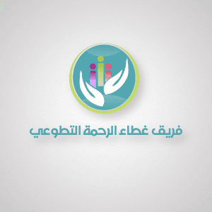 فريق غطاء الرحمة التطوعي.jpg