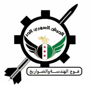 فوج الهندسة والصواريخ.jpg