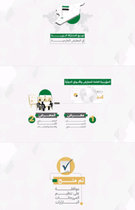 أبرز أعمال وزارة الاقتصاد والتجارة الخارجية منذ تحرير سوريا2.jpg