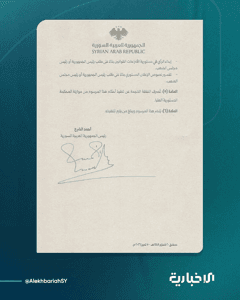 المرسوم رقم 149 لعام 2026.jpg 1.jpg