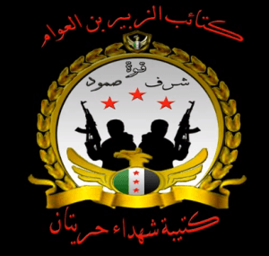 كتيبة شهداء حريتان.bmp