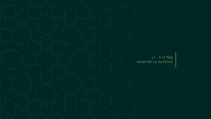 وزارة الدفاع السورية.jpg