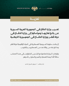 وزارة الدفاع السورية - 22-3-2026.jpg