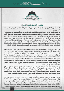 وعلى الباغي تدور الدوائر 1.jpeg