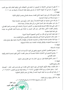 تُعلن وزارة العدل عن إجراء مسابقة لحملة الإجازة في الحقوق أو ما يعادلها من شهادات جامعية معترف بها، لتأهيل وتدريب طلاب قضاة حكم ونيابة عامة2.jpg