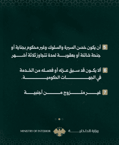 دورة طلاب الضباط الأولى بعد التحرير3.jpg