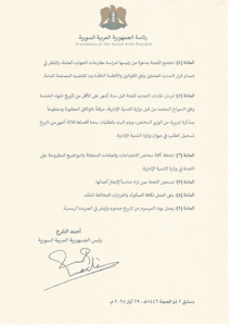 المرسوم رقم 42 لعام 2025-1.png