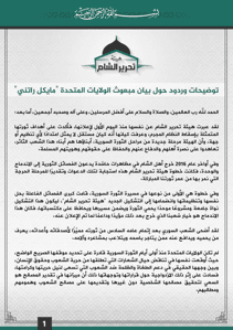 17-03-12-Tahrir-al-Sham-responds-to-US-Syrian-envoy-1.jpg