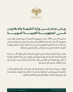 وزارة الخارجية والمغتربين- 18-3-2026.jpg