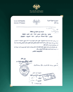 مديرية إعلام حماة استمرار الخدمة في مديريات النقل لمدة ساعتين  بعد انتهاء الدوام.jpg
