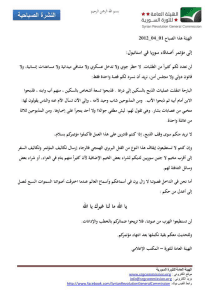 بيان إلى مؤتمر أصدقاء سورية.jpg