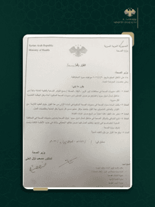 مديرية إعلام الحسكة وزارة الصحة تصدر قراراً بدمج الكوادر الصحية في شمال شرق سوري.jpg