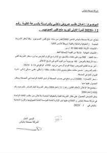إعلان عروض كلور.jpg