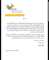 إدانة.jpg