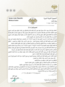وزارة العدل السورية- 19-4-2026.jpg