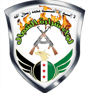 لواء شرارة الشمال.jpg
