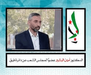 أمين البشير.jpeg