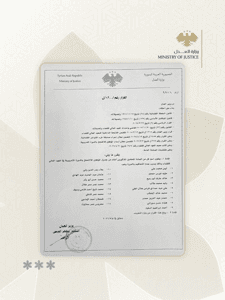 وزارة العدل السورية - 5-5-2026.jpg