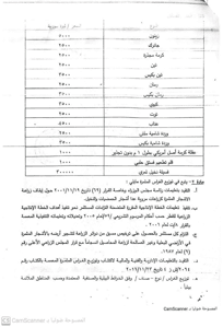 وزارة الزراعة 136-3.jpg