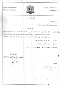 وزارة الاقتصاد.jpg