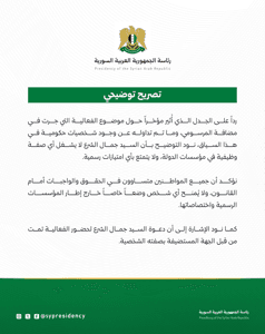 تصريح توضيحي.jpg