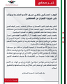 الوفد العسكري يلتقي فريق الأمم المتحدة ويؤكد على ضرورة الإفراج عن المعتقلين.jpg