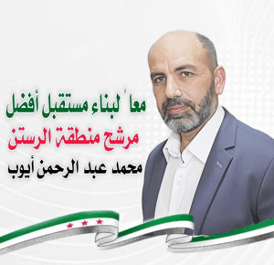 محمد عبد الرحمن أيوب.jpg