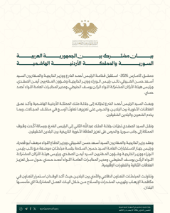 وزارة الخارجية والمغتربين 12-3-2026.jpg