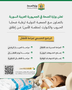 وزارة الصحة 2.jpg