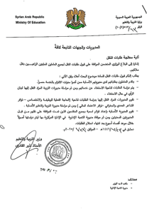 وزارة التربية - 63.jpg