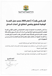 قرار رقم 11.jpg