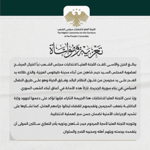 تعزية ومواساة.jpg