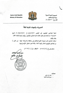 وزارة التربية 64.jpg