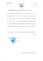 الذكرى الثالثة.jpg