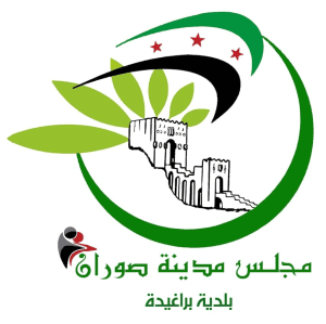 المجلس المحلي لبلدية براغيدة.jpg