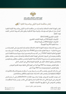 محافظة اللاذقية تعلن الهيئة العامة للمنافذ والجمارك عن مناقصة للمرة الأولى وبالس.jpg
