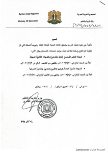 وزارة التربية 247.jpg