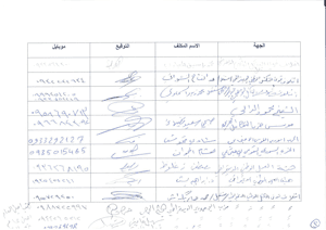 الإعلان السوري في مواجهة داعش وقوى التطرف والإرهاب - 3.jpg