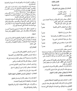 جريدة رسمية 17-2-2026..png