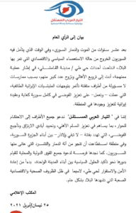 بيااااااااططططط-192x300.jpeg
