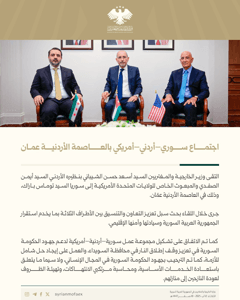 اجتماع سوري أردني أمريكي بالعاصمة الأردنية عمان 12-8-2025.jpg