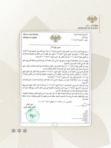وزارة العدل السورية - 22-2-2026.jpg