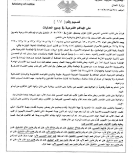 وزارة العدل السورية -  إمكانية إصدار جواز السفر للسفر مع القاصر مباشرة من إدارة الهجرة - 10-11-2025.jpg